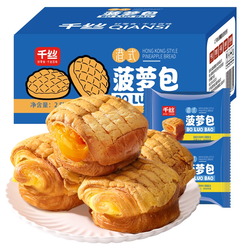 Wholesale Hot Selling  2Kgs Hong Kong Style Pineapple Bun Sandwich Bread  with Creamy Fillings in Packaged Boxes