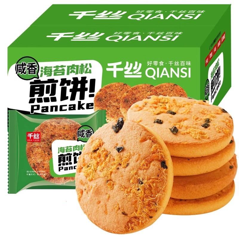 Wholesale Sweet Seaweed and Meat Floss Pancake Breakfast Snacks Tea Cakes Japanese Round Cake