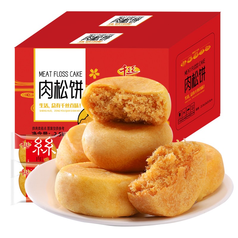 Hot Selling Chinese Traditional Dim Sum Crispy Meat Mince Pies Breakfast Meat Floss Cake Wholesale with Good Price