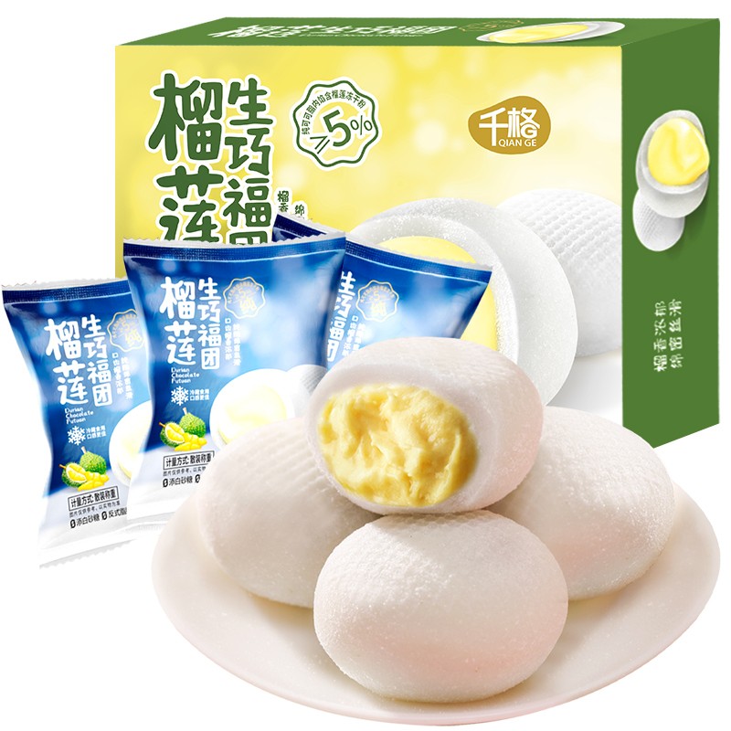 Durian Flavor Chinese Dim Sum Qiao FuTuan Durian-stuffed Glutinous Rice Balls Healthy Snacks