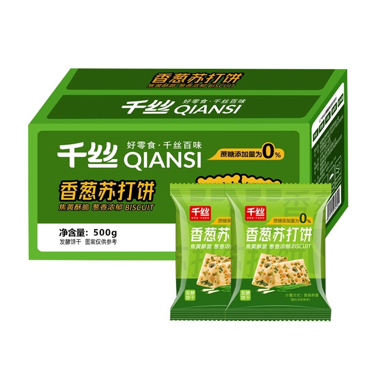 Premium Quality Crackers Soda Salty Low-sugar Milk Lodized Cookies High Energy Healthy Daily Soda Cracker Biscuits