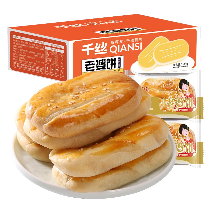 Chinese Traditional Pastry Delicious Snack Sweet Glutinous Rice Cake Lao Po Bing Pies Wife Cake