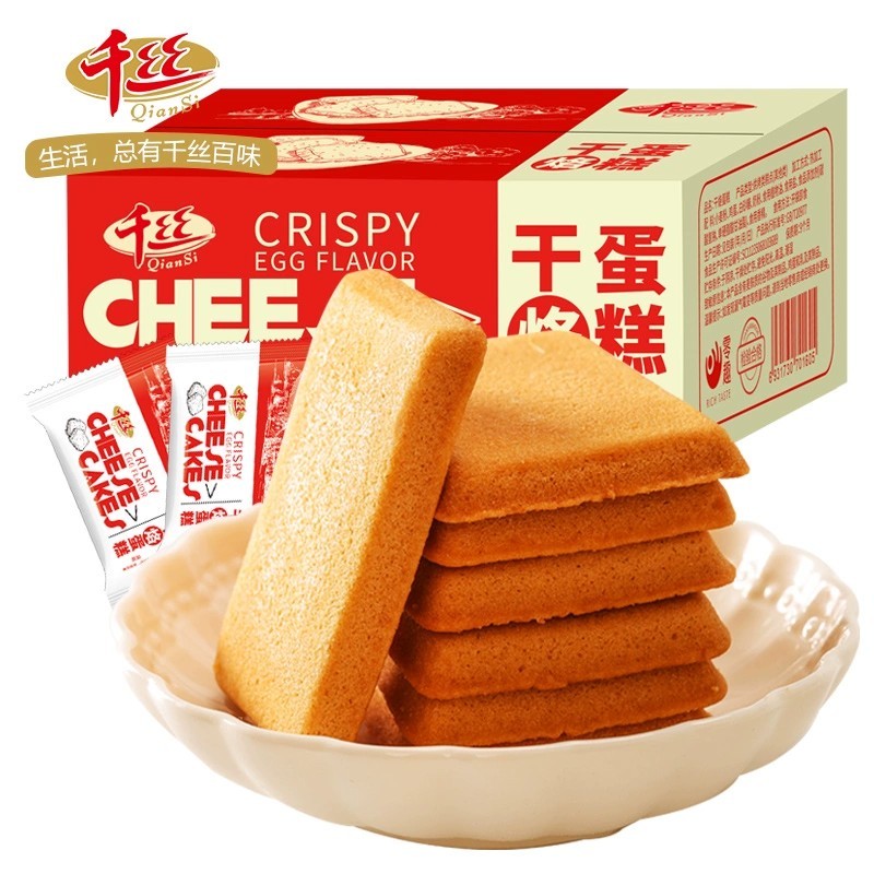 Solid Snack Packaging Dry Baked Cake Whole Box Eggs Fried Cookies for Casual Breakfast and Binge Watching Satisfying Snacks