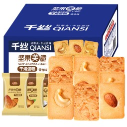 Coconut Almond Cashew Nut Puff Biscuits Crispy Dry Baked Cake Exotic Cookies in Small Packages Box Packaging 3 Mixed Flavors