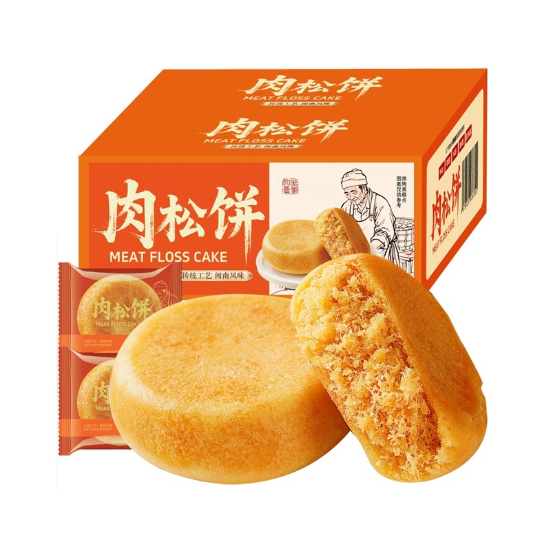 Healthy Low Sugar Moon Cake Meat Floss Pie Nutritious Dessert Bread and Sandwich Pastry for Pastry Lovers