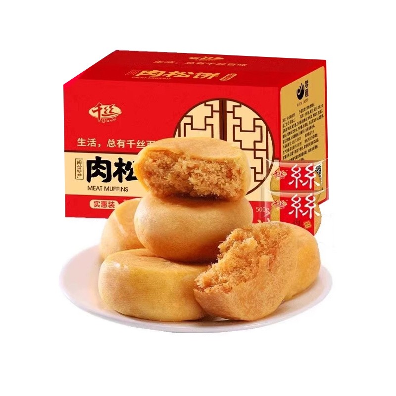 Halal Factory Price Soft Cake Pie Dried Meat Floss Flavor Nutritious Dessert Wholesale