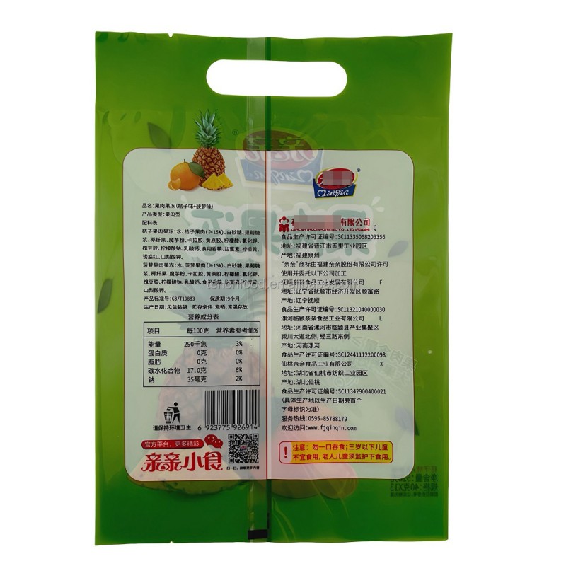 Heat Sealed Custom Printing Toasted Marshmallow Packing Pouch Bags Jelly Marshmallow Food Packaging Plastic Bag