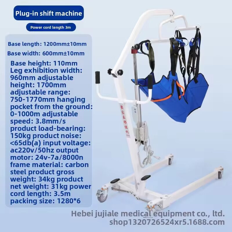 Patient Lift - OEM Electric Sit to Stand Lift Factory