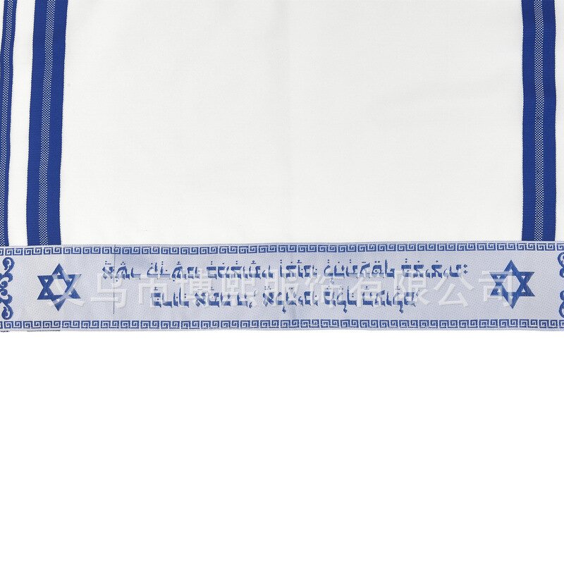 Prayer Shawl Factory - Large White Blue Christian Talit