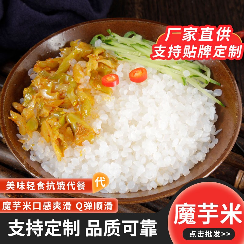 Wholesale Ready-to-Eat Halal Organic Low Calorie Keto Food Pure Konjac Root Instant Rice Shirataki Gluten-Free