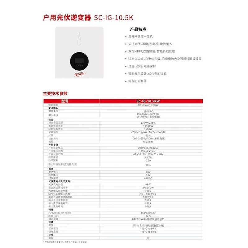 Frequency Inverter Manufacturer - OEM 3-10kW 220V Low Frequency Pure Sine Wave Inverter