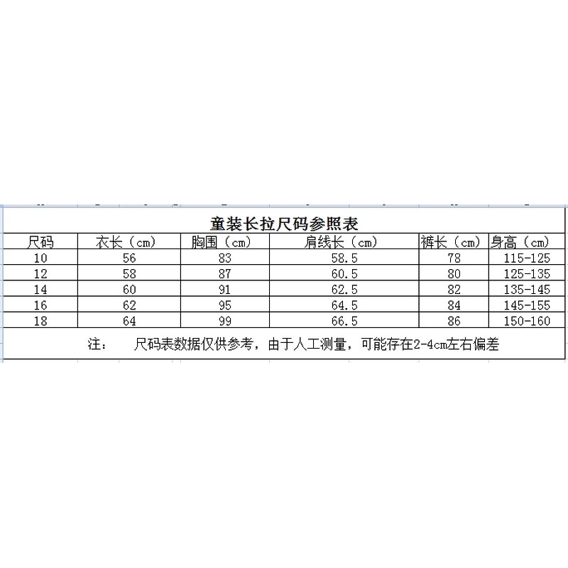 Boys Soccer Set Manufacturer - OEM/ODM 2024 Custom Training