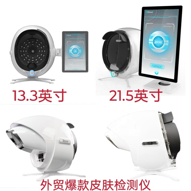 AI Skin Analyzer - OEM Optical Technology Device