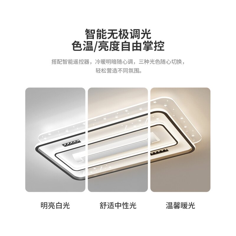 LED Ceiling Fan Manufacturer - Simple Leafless Integrated Acrylic Remote