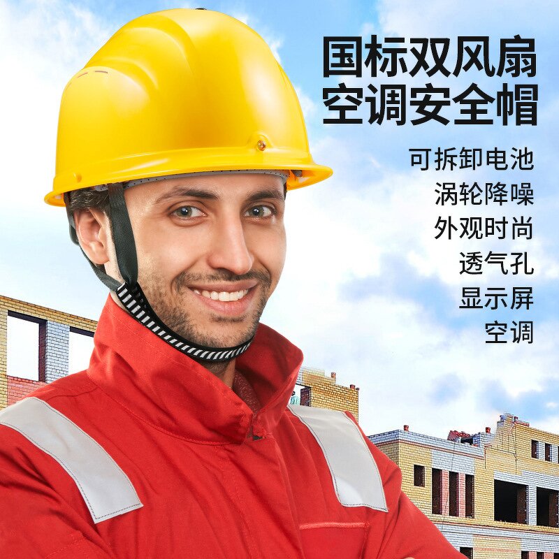 Safety Helmet Factory - Rechargeable Fan Safety Work Helmet Cooling