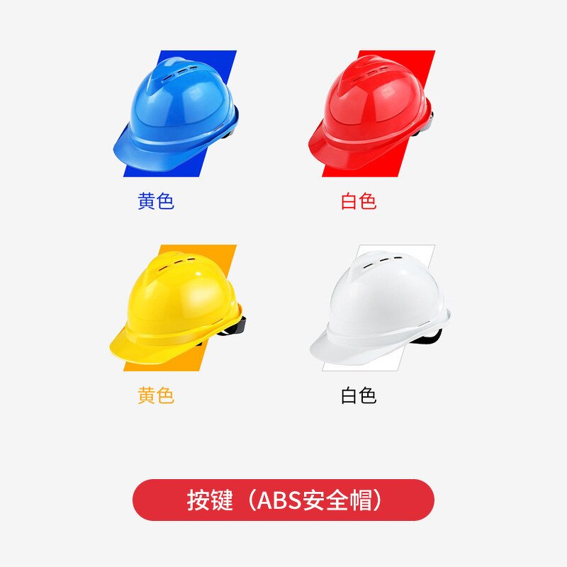 Safety Helmet Manufacturer - Colorful Adjustable ABS V Type Fiberglass