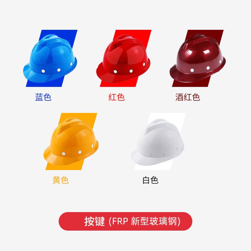 Safety Helmet Factory - Colorful Adjustable FRP Touch-tone V Helmet