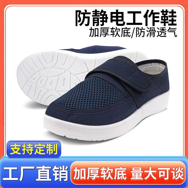 Safety Shoes Manufacturer - Unisex Anti-Static PVC Sole Mesh Velcro