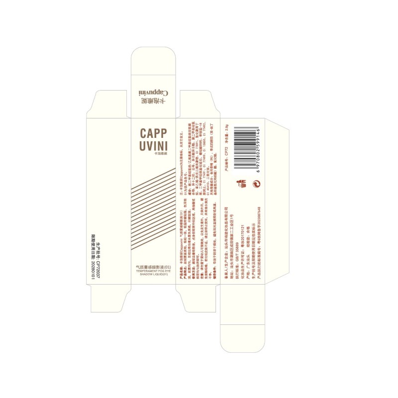 Liquid Eyeshadow Manufacturer - Custom Star Dots Pearlescent Glitter