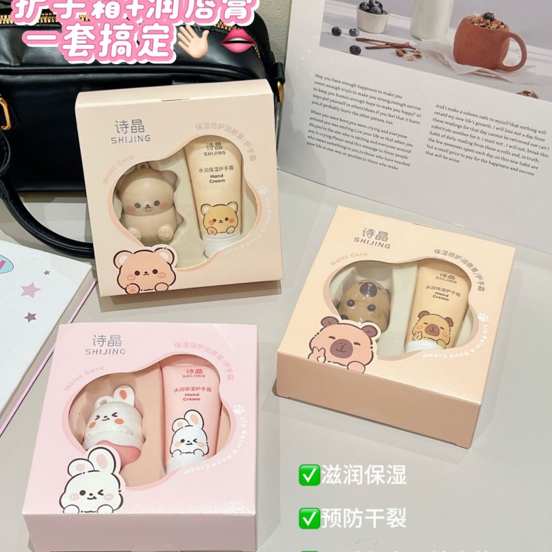 Lip Care Set Manufacturer - Custom Gege Bear Moisturizing Anti-Chapping