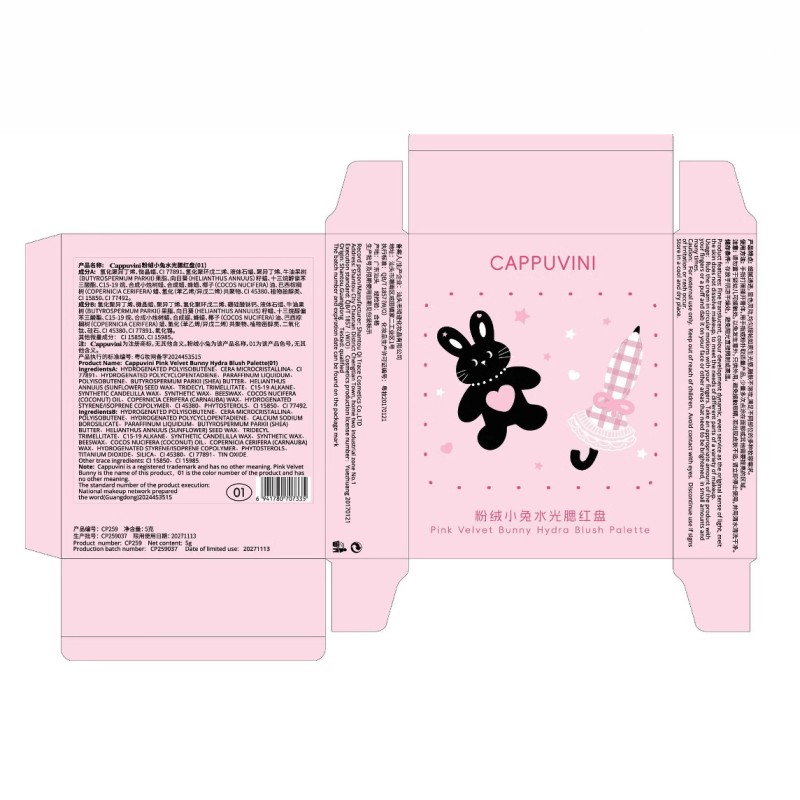 Highlighter Palette Supplier - Bulk Two-tone Face Brightening Cream