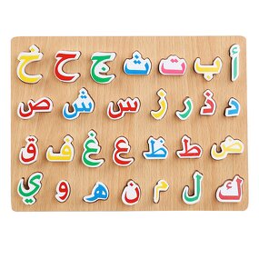 Wooden Puzzle Factory - OEM Arabic Letter Puzzle Board