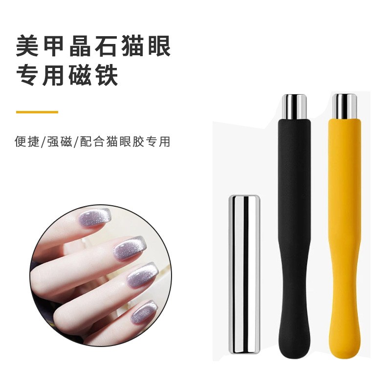 Nail Magnet Manufacturer - Custom Cat Eye Magnetic Stick