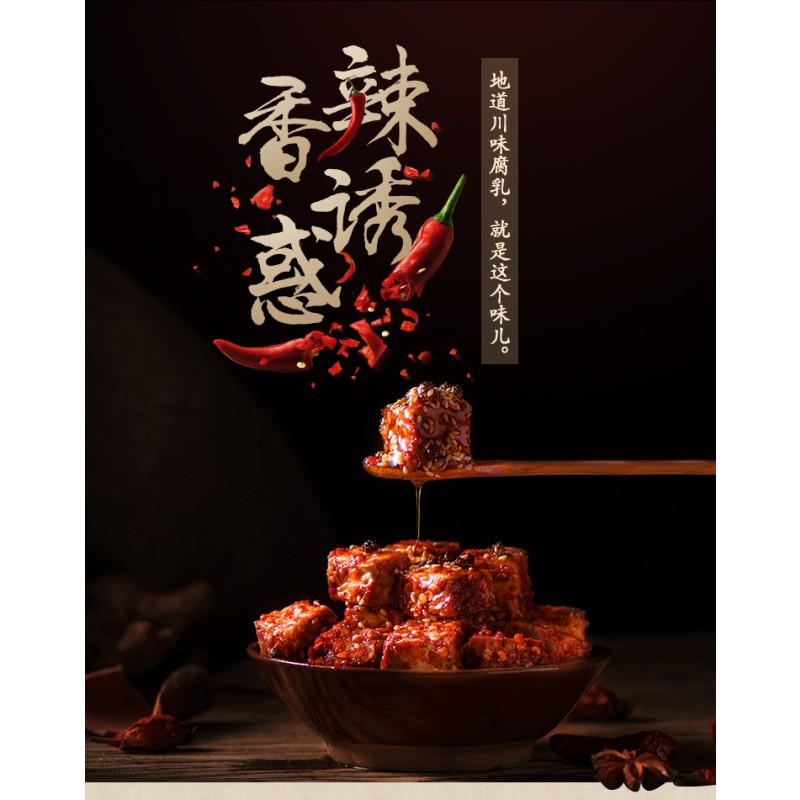 Fermented Bean Curd Factory - Bulk Spicy Soy Cheese