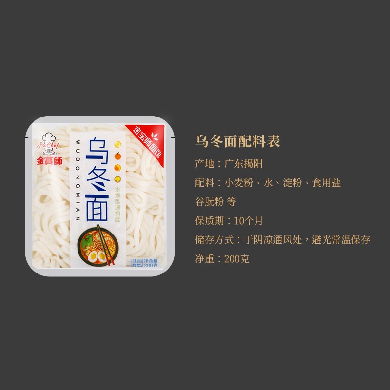 Udon Noodles Factory - Bulk Fresh Soup Noodle