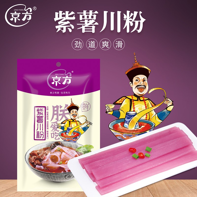 Hotpot Noodle Supplier - Bulk Purple Potato Vermicelli