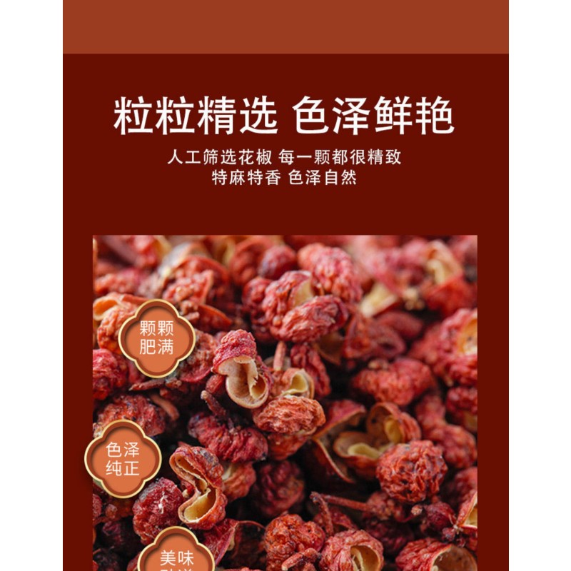 Huajiao Pepper Factory - OEM Sichuan Spice OEM Service