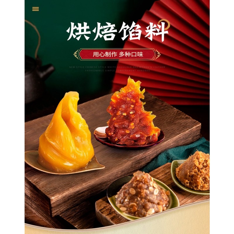 Mooncake Filling Factory - OEM Lotus Paste Baking Ingredient