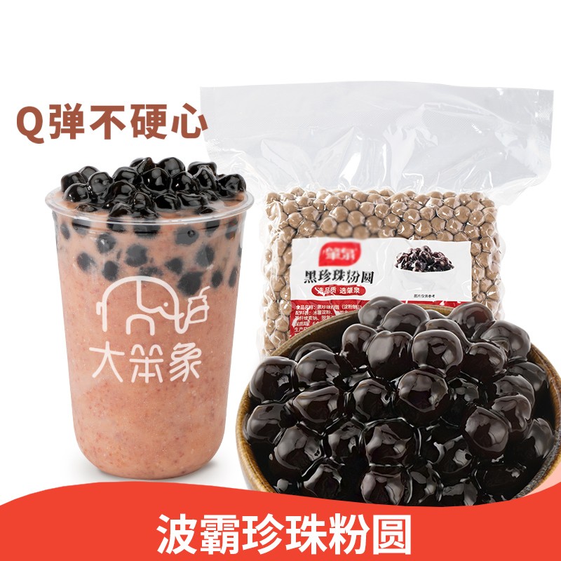 Bubble Tea Pearls Supplier - Bulk Brown Sugar Tapioca