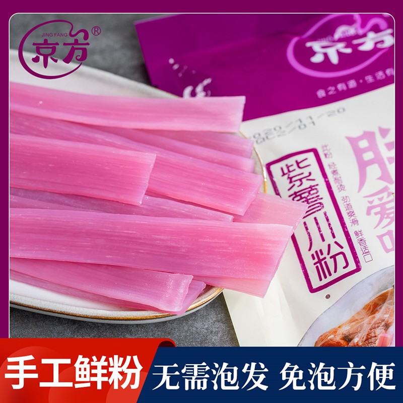 Hotpot Noodle Supplier - Bulk Purple Potato Vermicelli
