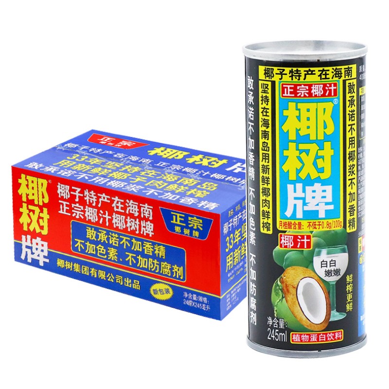 Coconut Water Manufacturer - OEM 330ml Fresh Coconut Juice