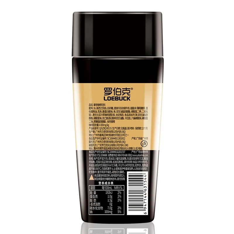 Coffee Latte Factory - Bulk Supermarket Drink Product