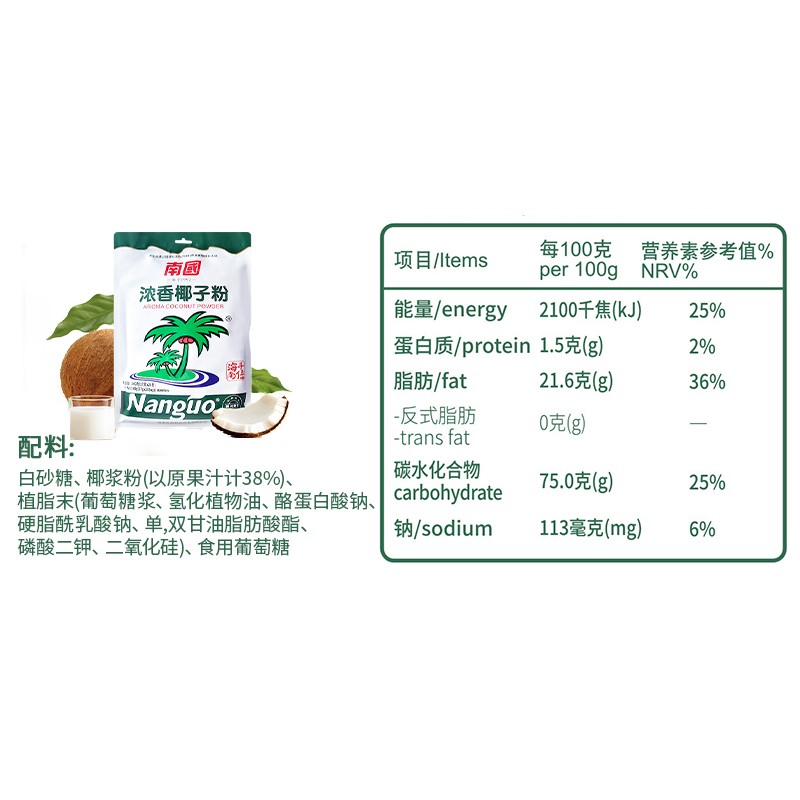 Coconut Powder Manufacturer - OEM Food Grade Milk Powder