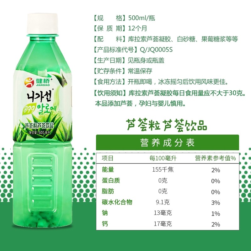 Aloe Drink Supplier - Bulk Low Fat Aloe Juice