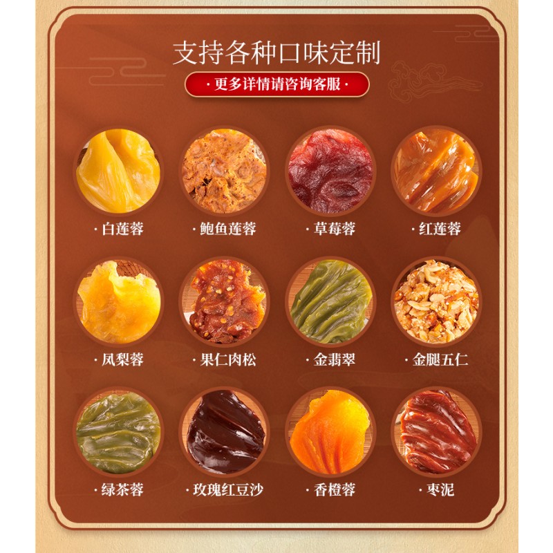 Mooncake Filling Factory - OEM Lotus Paste Baking Ingredient