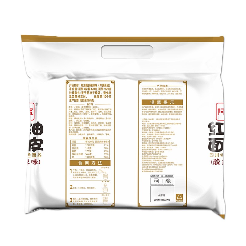 Red Oil Noodles Manufacturer - Bulk Dry Noodle Roll