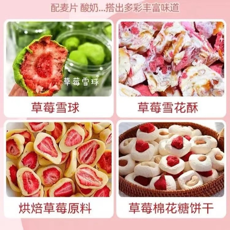 Freeze-dried Strawberry Factory - OEM Crisp Dried Fruit