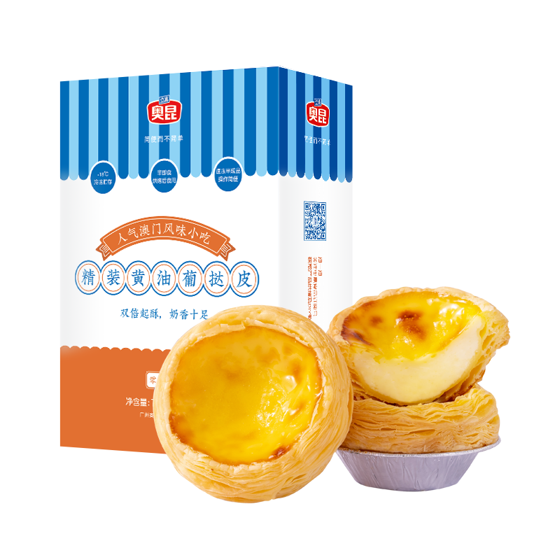 Portuguese Egg Tart Shell Manufacturer - Bulk Quick Frozen Custard Pie