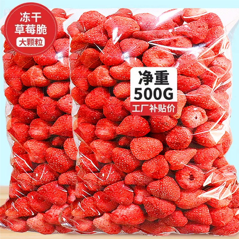 Freeze-dried Strawberry Factory - OEM Crisp Dried Fruit