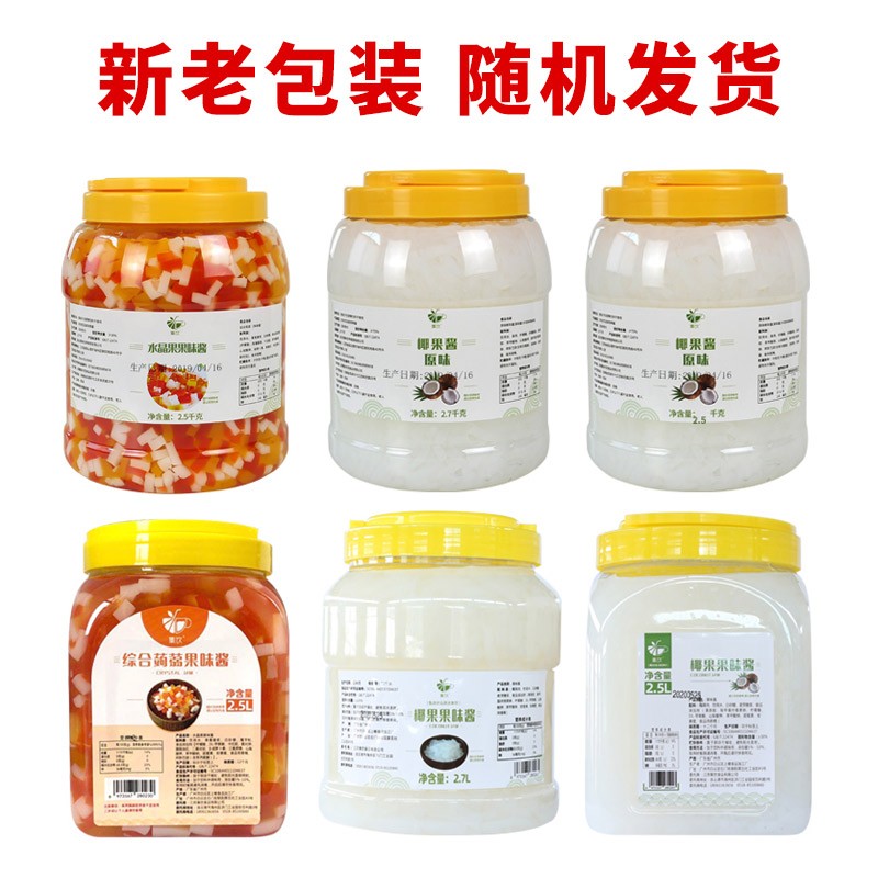 Coconut Jelly Factory - Bulk Bubble Tea Ingredient