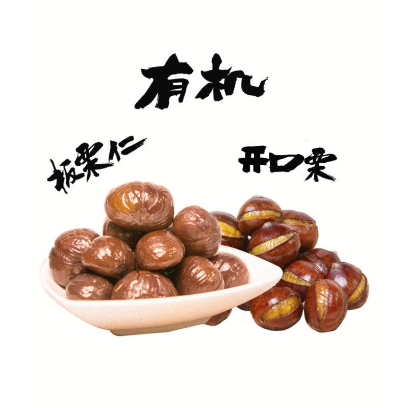 Chestnut Kernel Manufacturer - OEM Roasted Peeled Healthy Nut
