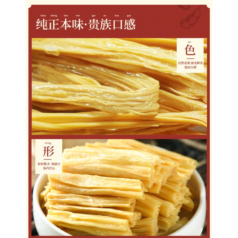 Dried Beancurd Sticks Supplier - Bulk Japanese Bean Product