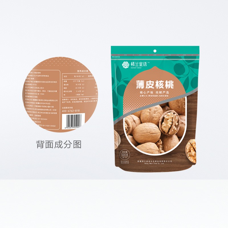 Walnut Kernel Manufacturer - Bulk Xinjiang Healthy Nut
