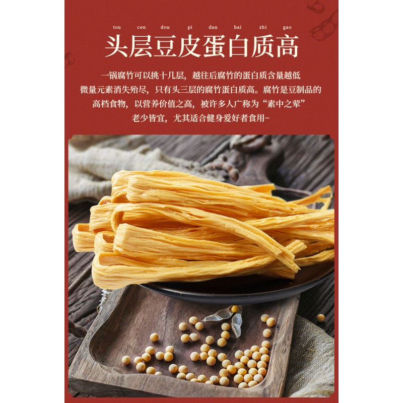 Dried Beancurd Sticks Supplier - Bulk Japanese Bean Product