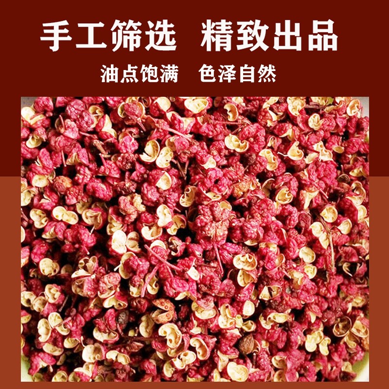 Huajiao Pepper Factory - OEM Sichuan Spice OEM Service