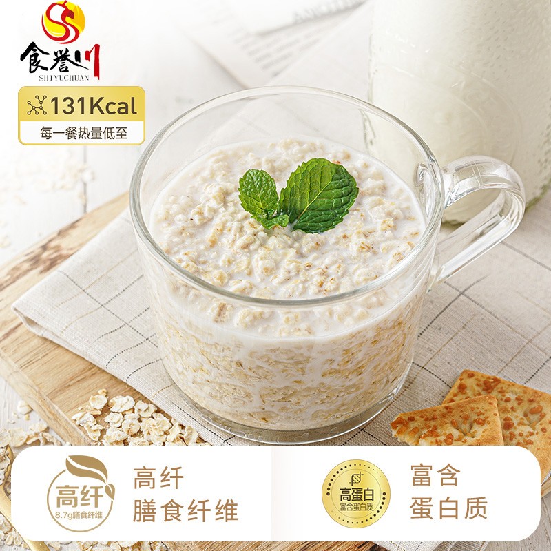 Organic Oatmeal Supplier - OEM Fitness Breakfast Food